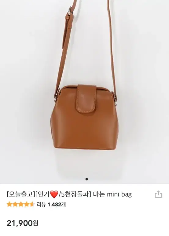 루나백 마논 mini bag